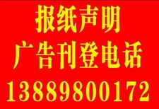 沈阳企业废业公告登报电话是